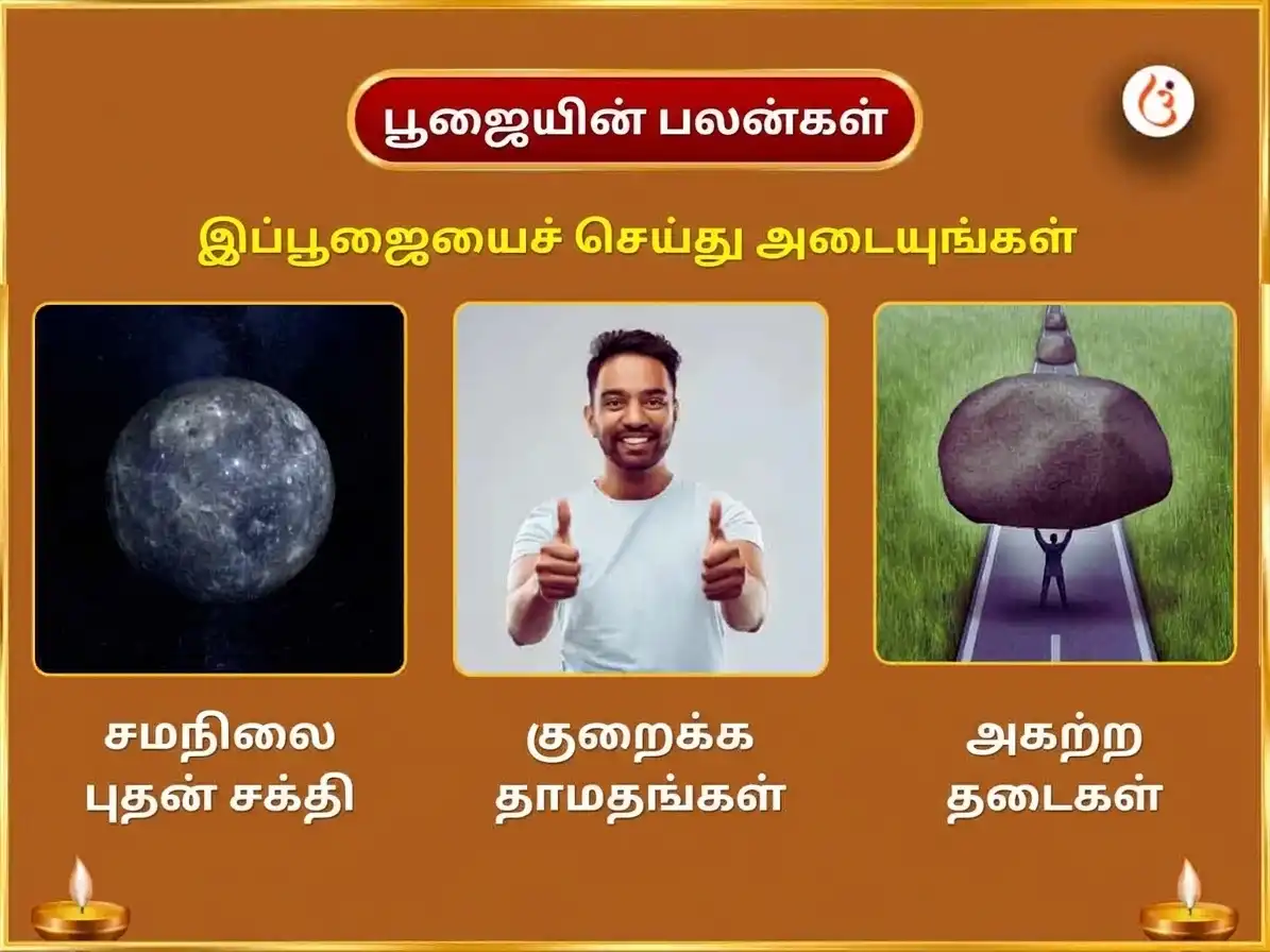 ஸங்கஷ்டி கணேஷ் சதுர்த்தி விசேஷ 3 முகி கஜானன ஸ்தோத்ர பாராயணம் & மஹா கணபதி ஹவன் puja gallery 1