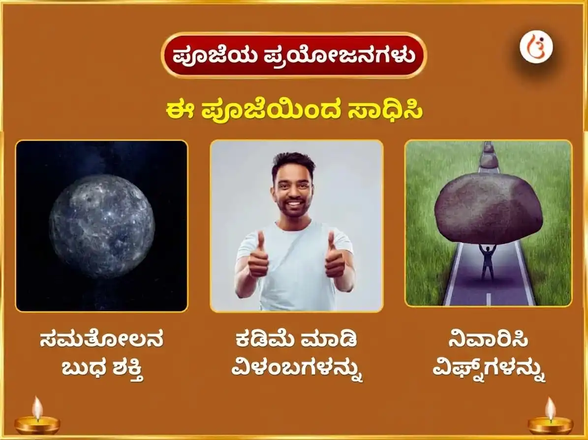 ಸಂಕಷ್ಟಿ ಗಣೇಶ ಚತುರ್ಥಿ ವಿಶೇಷ 3 ಮುಖಿ ಗಜಾನನ ಸ್ತೋತ್ರ ಪಠಣ ಮತ್ತು ಮಹಾ ಗಣಪತಿ ಹವನ puja gallery 1