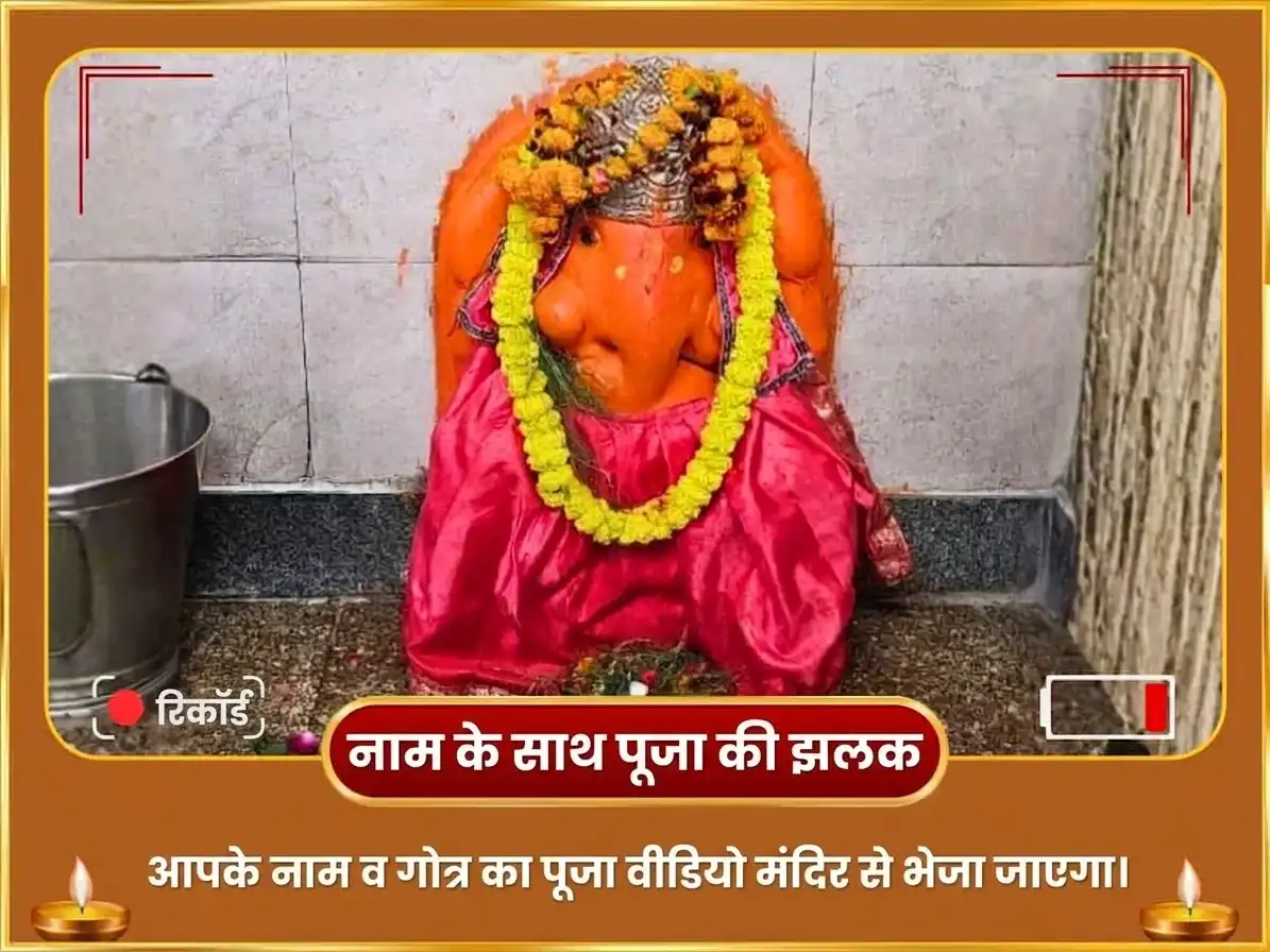 संकष्टी गणेश चतुर्थी विशेष 3 मुखी गजानन स्तोत्र पाठ और महा गणपति हवन puja gallery 2