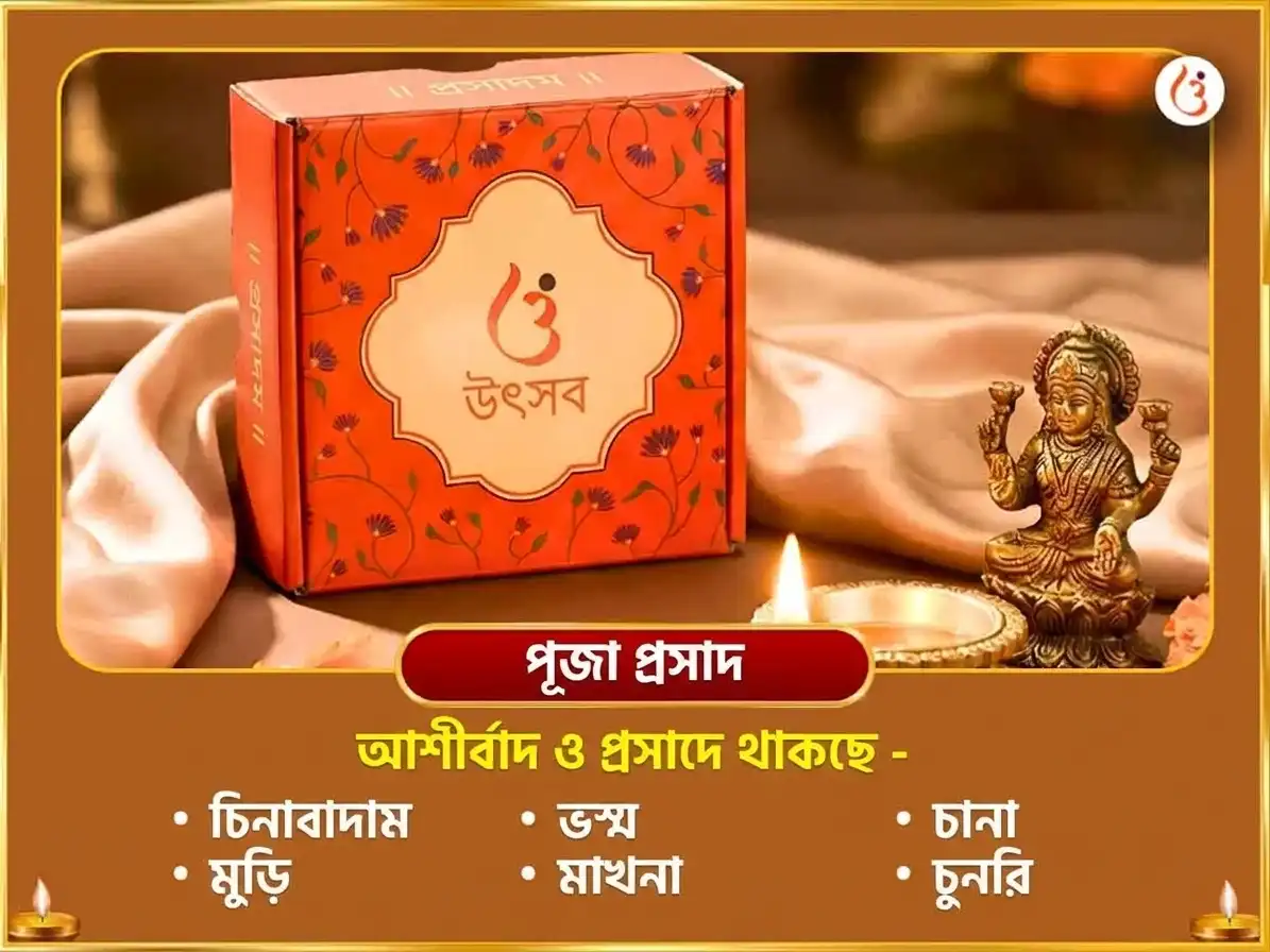 সংকষ্টী গণেশ চতুর্থী বিশেষ ৩ মুখী গজানন স্তোত্র পাঠ ও মহা গণপতি হবন puja gallery 3