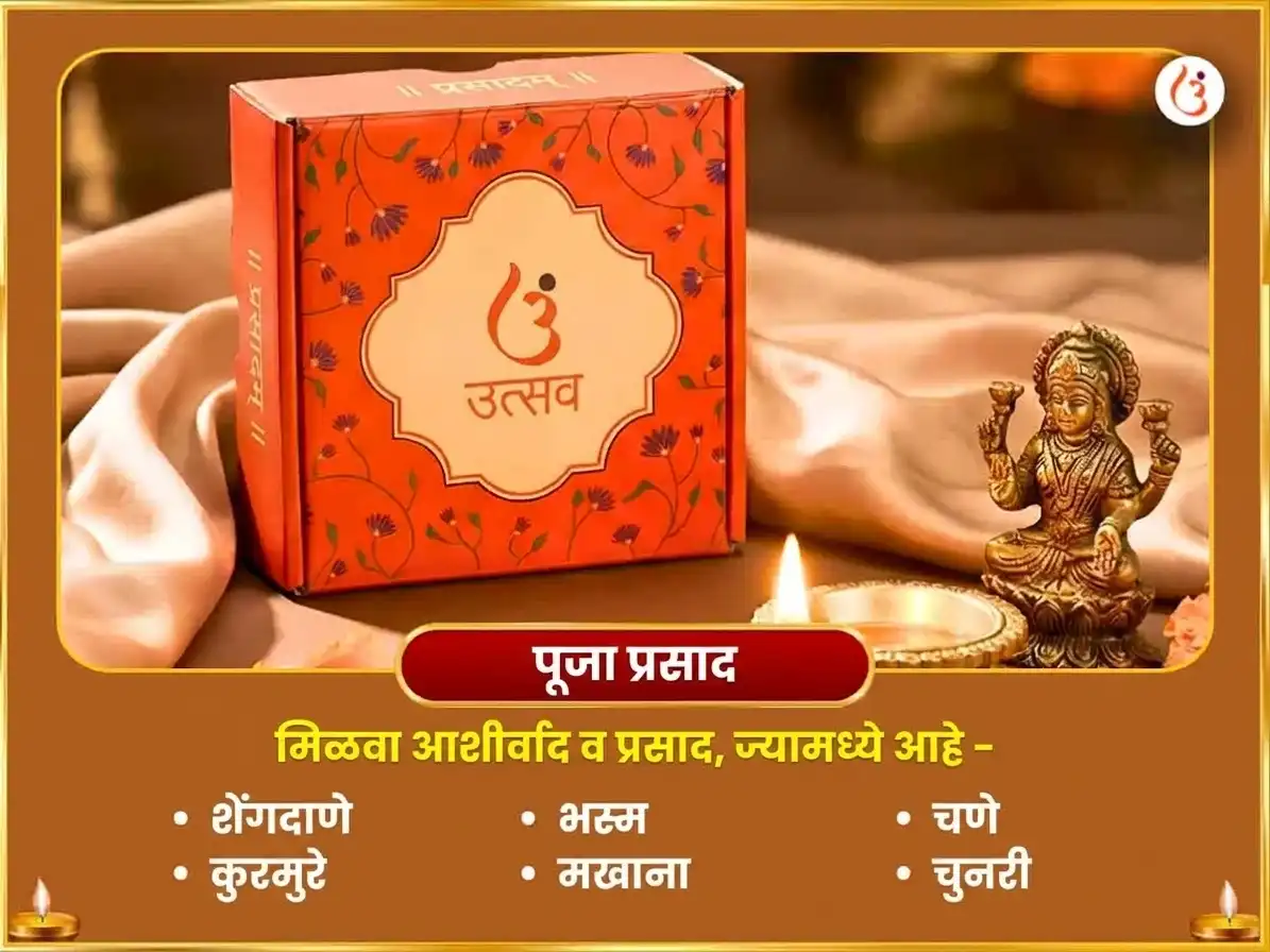 संकष्टी गणेश चतुर्थी विशेष 3 मुखी गजानन स्तोत्र पाठ आणि महा गणपती हवन puja gallery 3
