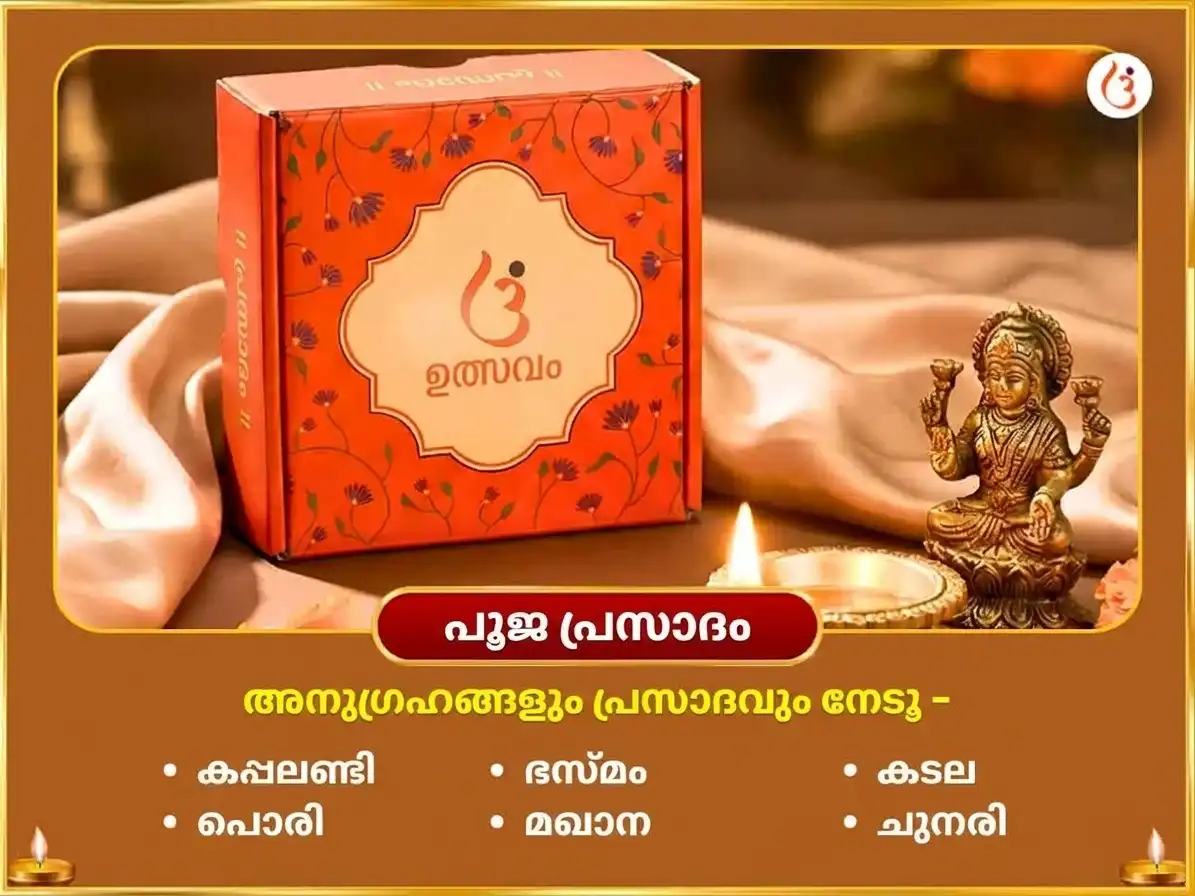 സങ്കഷ്ടി ഗണേശ ചതുർത്ഥി വിശേഷ് 3 മുഖി ഗജാനന സ്തോത്ര പാഠവും മഹാ ഗണപതി ഹവനവും puja gallery 3
