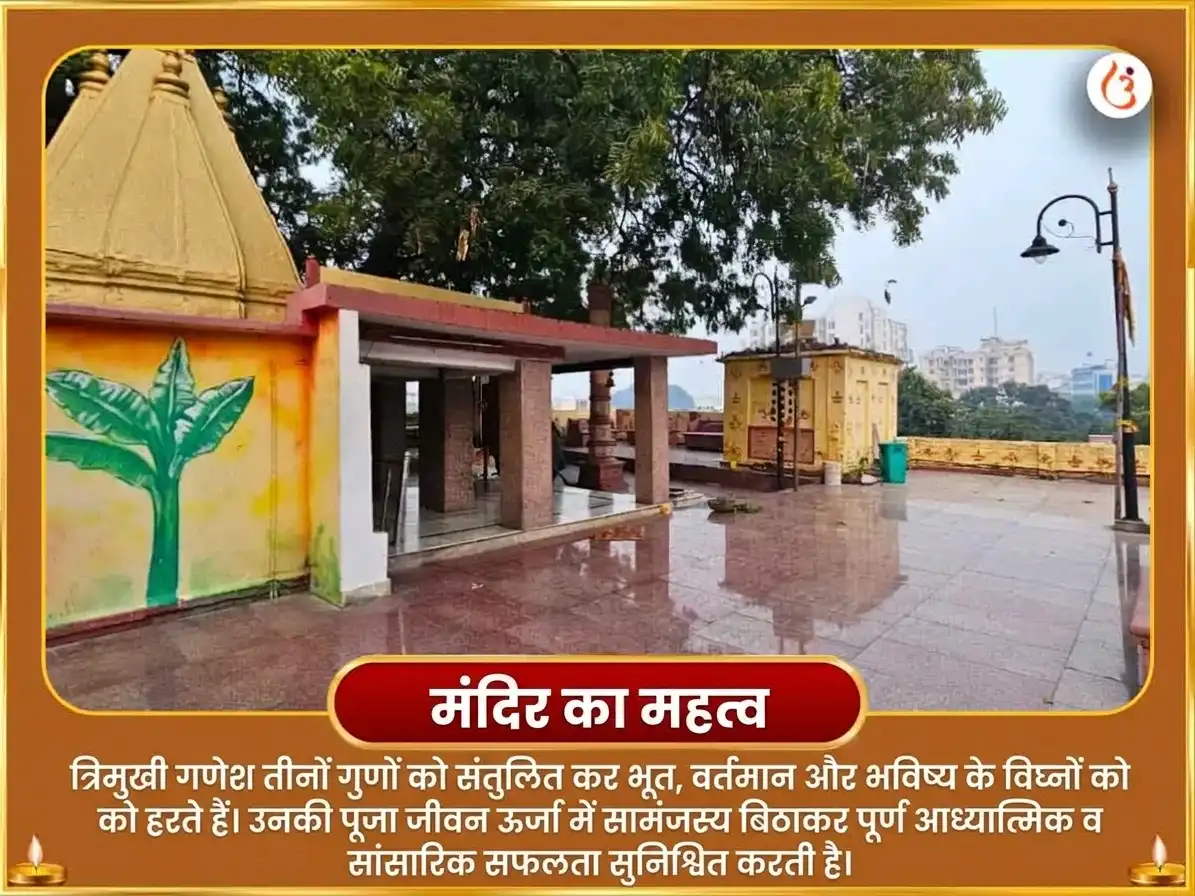 संकष्टी गणेश चतुर्थी विशेष 3 मुखी गजानन स्तोत्र पाठ और महा गणपति हवन puja gallery 4