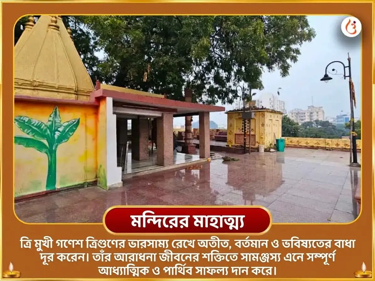 সংকষ্টী গণেশ চতুর্থী বিশেষ ৩ মুখী গজানন স্তোত্র পাঠ ও মহা গণপতি হবন puja gallery 4