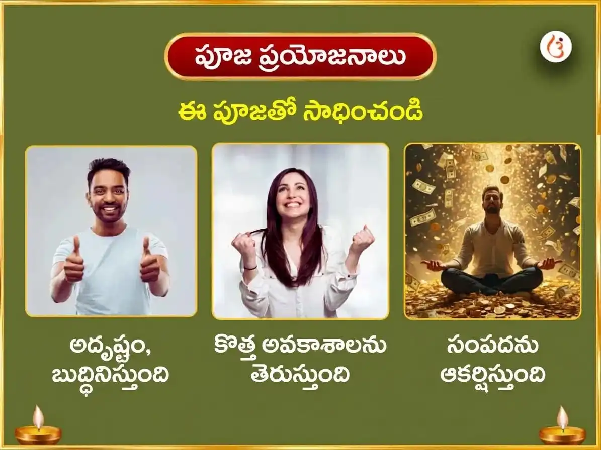 సంకష్ట చతుర్థి ప్రత్యేకం శ్రీ మహావిద్యా త్రిపుర సుందరి మైలీ-విద్యా నాశక్ మహాయాగ్య ఏవం మహా గణపతి మహా వజ్ర కవచ్ అనుష్ఠాన్ puja gallery 1