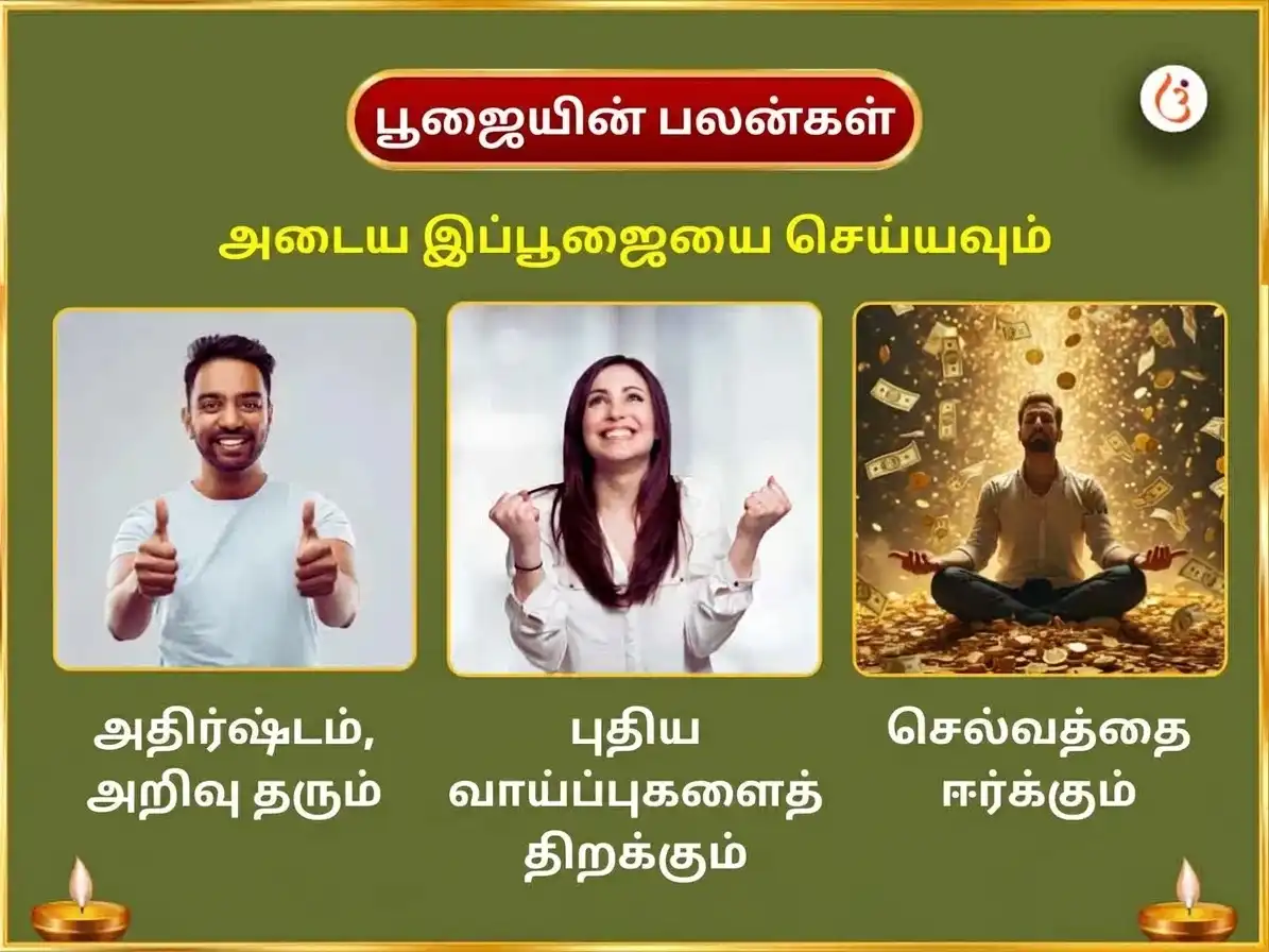 ஸங்கஷ்டி சதுர்த்தி சிறப்பு ஸ்ரீ மஹவித்யா த்ரிபுர ஸுந்தரி மைலி-வித்யா நாஷக் மஹாயாகம் ஏவம் மஹா கணபதி மஹா வஜ்ர கவச் அனுஷ்டான் puja gallery 1