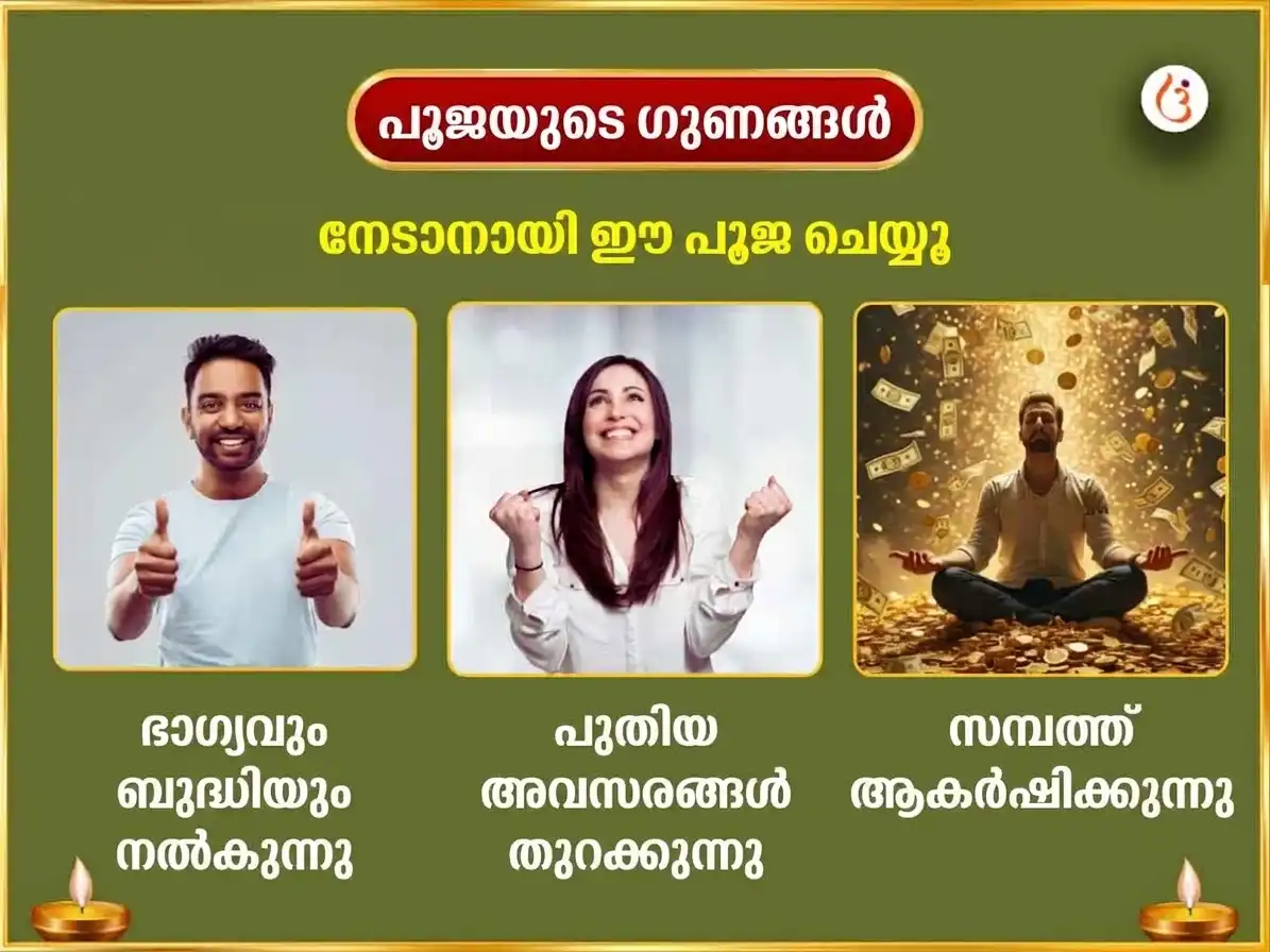 സങ്കഷ്ടി ചതുർത്ഥി സ്പെഷ്യൽ ശ്രീ മഹാവിദ്യ ത്രിപുര സുന്ദരി മൈലി-വിദ്യ നാശക മഹായജ്ഞം ഏവം മഹാഗണപതി മഹാ വജ്ര കവച അനുഷ്ഠാനം puja gallery 1