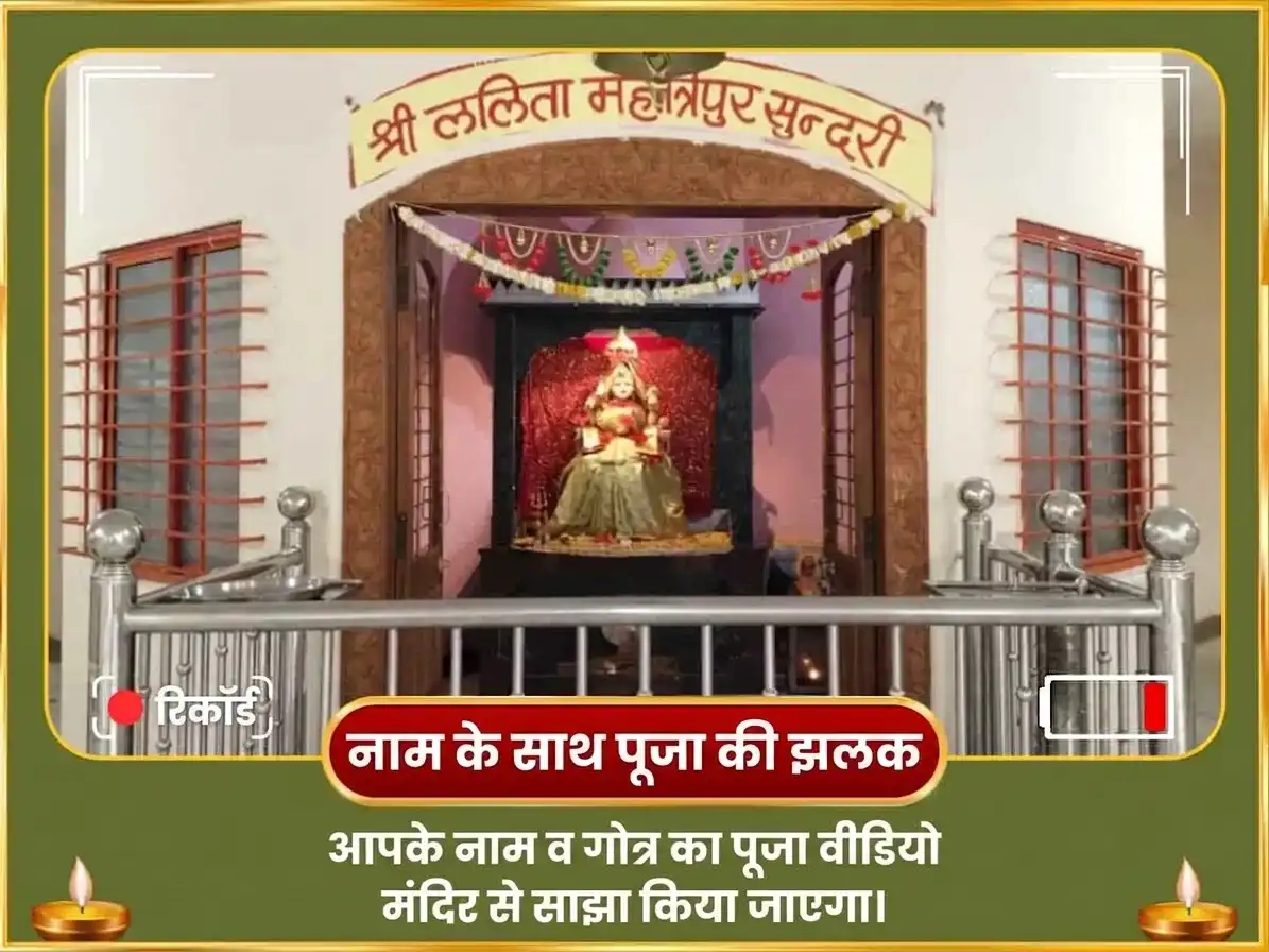 संकष्टी चतुर्थी विशेष श्री महाविद्या त्रिपुरा सुंदरी मैली-विद्या नाशक महायज्ञ एवं महा गणपति महा वज्र कवच अनुष्ठान puja gallery 2