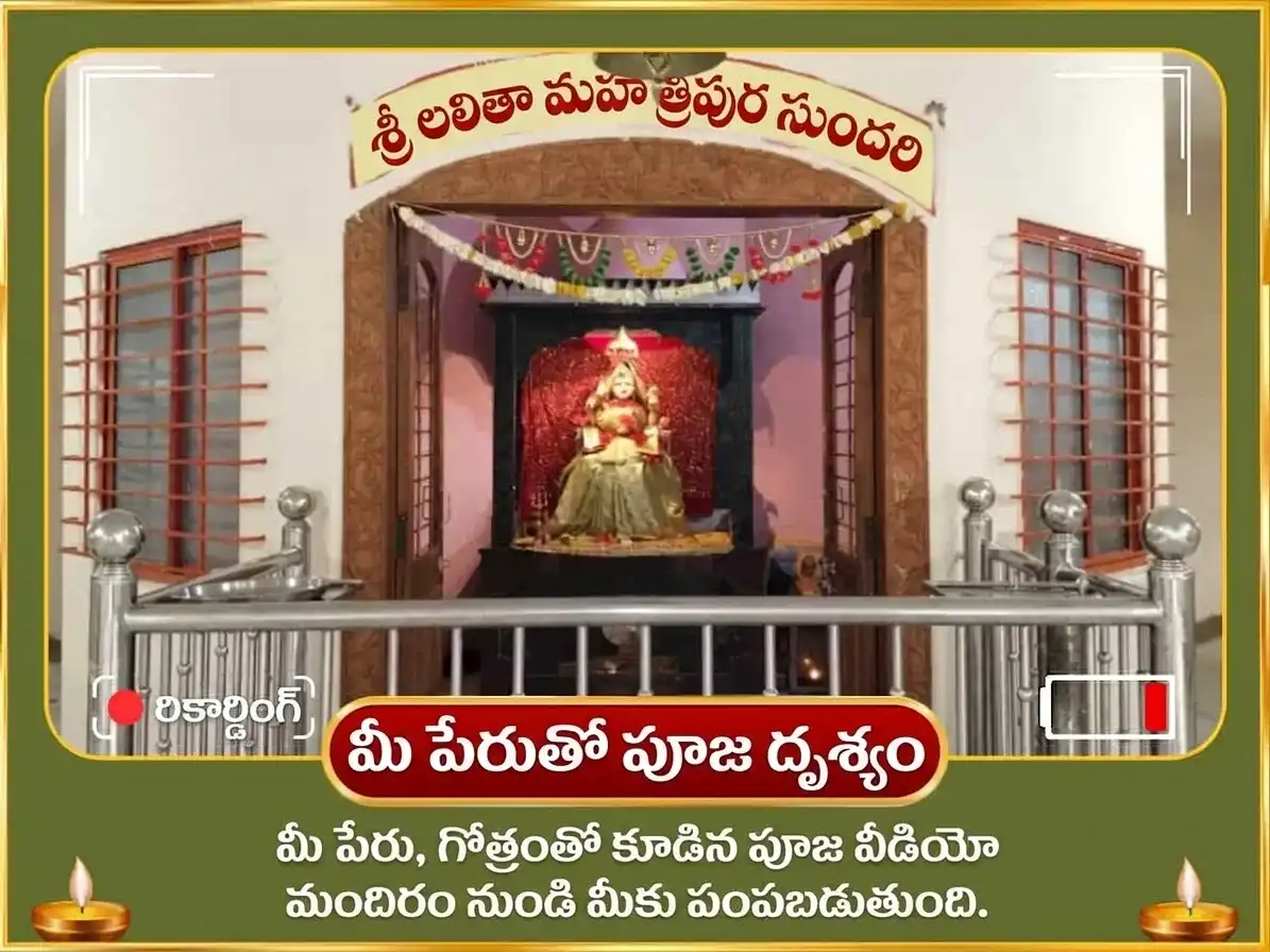 సంకష్ట చతుర్థి ప్రత్యేకం శ్రీ మహావిద్యా త్రిపుర సుందరి మైలీ-విద్యా నాశక్ మహాయాగ్య ఏవం మహా గణపతి మహా వజ్ర కవచ్ అనుష్ఠాన్ puja gallery 2