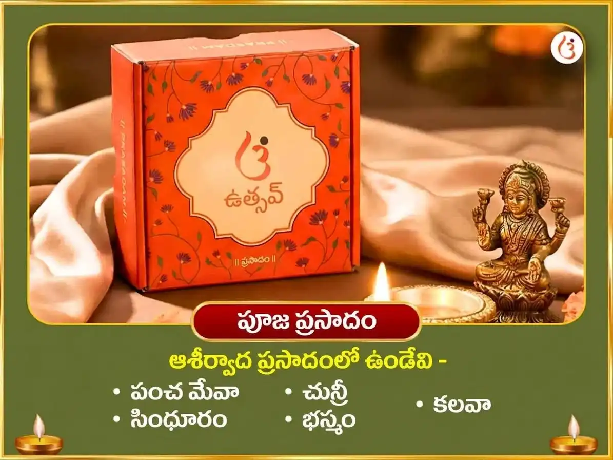 సంకష్ట చతుర్థి ప్రత్యేకం శ్రీ మహావిద్యా త్రిపుర సుందరి మైలీ-విద్యా నాశక్ మహాయాగ్య ఏవం మహా గణపతి మహా వజ్ర కవచ్ అనుష్ఠాన్ puja gallery 3