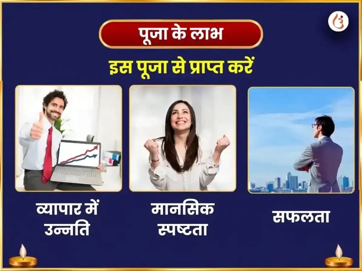 संकष्टी चतुर्थी विशेष एकदंताय गणेश 1008 वक्रतुंड श्लोक और दूर्वा अभिषेक puja gallery 1
