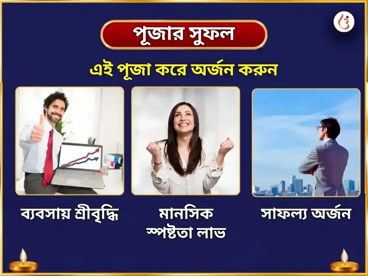সংকষ্টী চতুর্থী বিশেষ একদন্তায় গণেশ 1008 বক্রতুণ্ড শ্লোক ও দূর্বা অভিষেক puja gallery 1