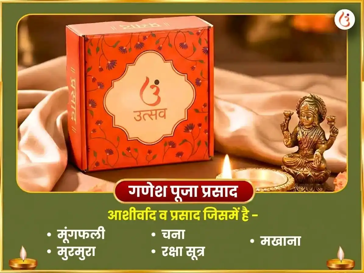 संकष्टी चतुर्थी विशेष श्री महाविद्या त्रिपुरा सुंदरी मैली-विद्या नाशक महायज्ञ एवं महा गणपति महा वज्र कवच अनुष्ठान puja gallery 4