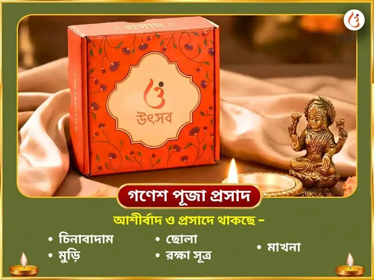 সংকষ্টী চতুর্থী বিশেষ শ্রী মহাবিদ্যা ত্রিপুরা সুন্দরী মৈলী-বিদ্যা নাশক মহাযজ্ঞ এবং মহা গণপতি মহা বজ্র কবচ অনুষ্ঠান puja gallery 4