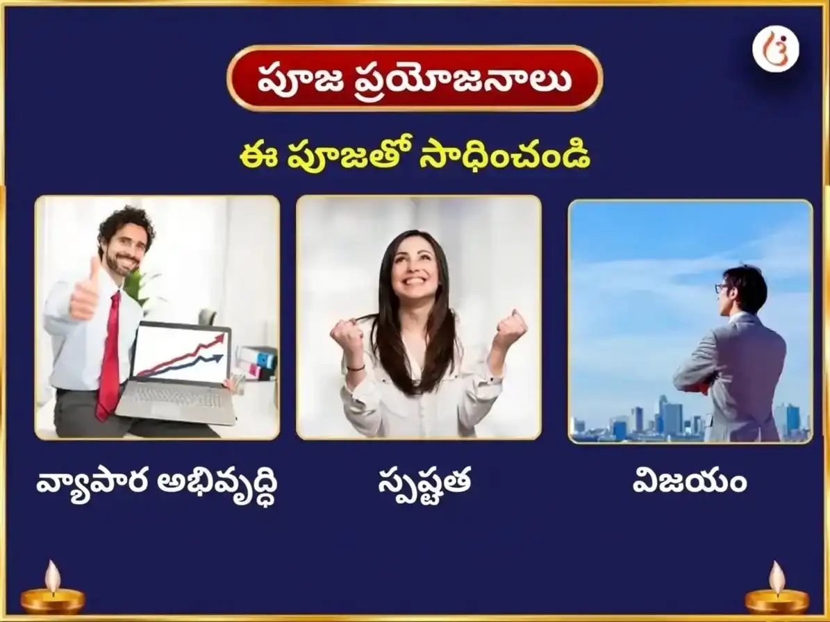 సంకష్టహర చతుర్థి ప్రత్యేక ఏకదంతాయ గణేశ 1008 వక్రతుండ శ్లోకం & దూర్వా అభిషేకం puja gallery 1