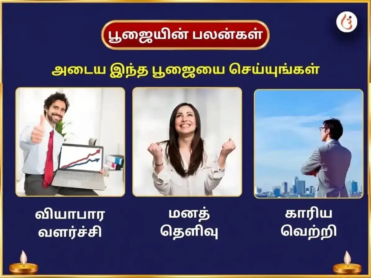 ஸங்கஷ்டி சதுர்த்தி விசேஷ ஏகதந்தாய கணேஷ் 1008 வக்ரதுண்ட ஸ்லோகம் மற்றும் தூர்வா அபிஷேகம் puja gallery 1