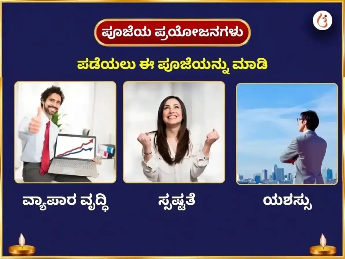 ಸಂಕಷ್ಟಿ ಚತುರ್ಥಿ ವಿಶೇಷ ಏಕದಂತಾಯ ಗಣೇಶ 1008 ವಕ್ರತುಂಡ ಶ್ಲೋಕ ಮತ್ತು ದೂರ್ವಾ ಅಭಿಷೇಕ puja gallery 1