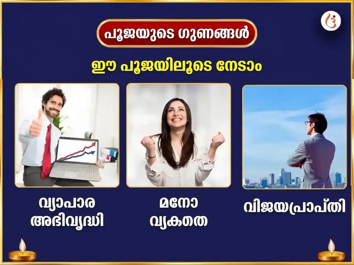 സങ്കഷ്ടി ചതുർത്ഥി വിശേഷ ഏകദന്ത ഗണേശ 1008 വക്രതുണ്ഡ ശ്ലോക & ദൂർവാ അഭിഷേകം puja gallery 1