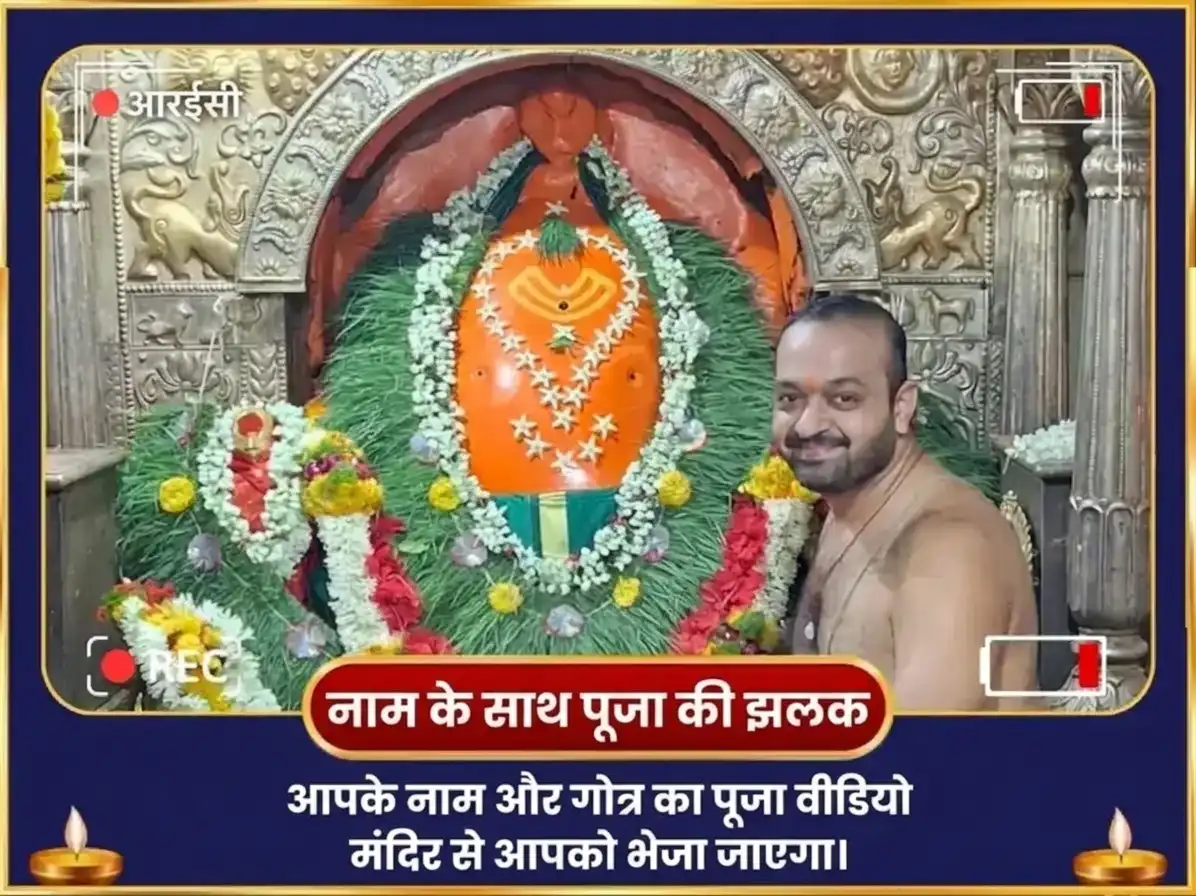 संकष्टी चतुर्थी विशेष एकदंताय गणेश 1008 वक्रतुंड श्लोक और दूर्वा अभिषेक puja gallery 2