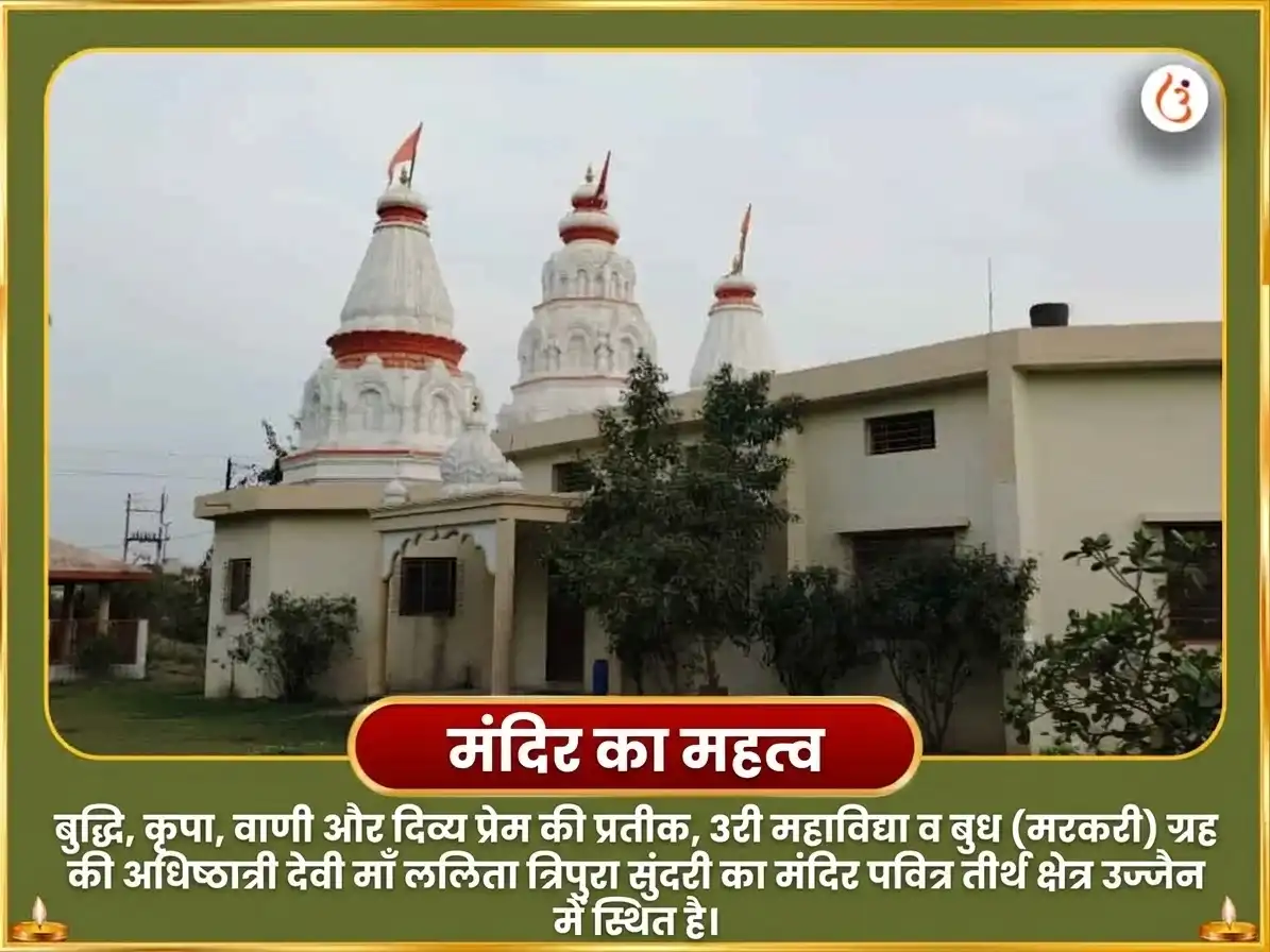 संकष्टी चतुर्थी विशेष श्री महाविद्या त्रिपुरा सुंदरी मैली-विद्या नाशक महायज्ञ एवं महा गणपति महा वज्र कवच अनुष्ठान puja gallery 5