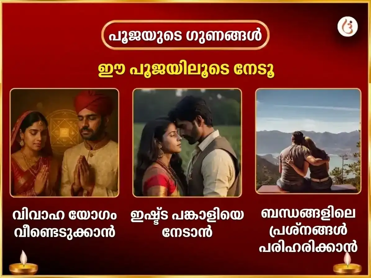കർവാ ചൗഥ് സ്പെഷ്യൽ ശിവ-ശക്തി ശാശ്വത പ്രണയ പനിനീർ-തേൻ സമർപ്പണം puja gallery 1