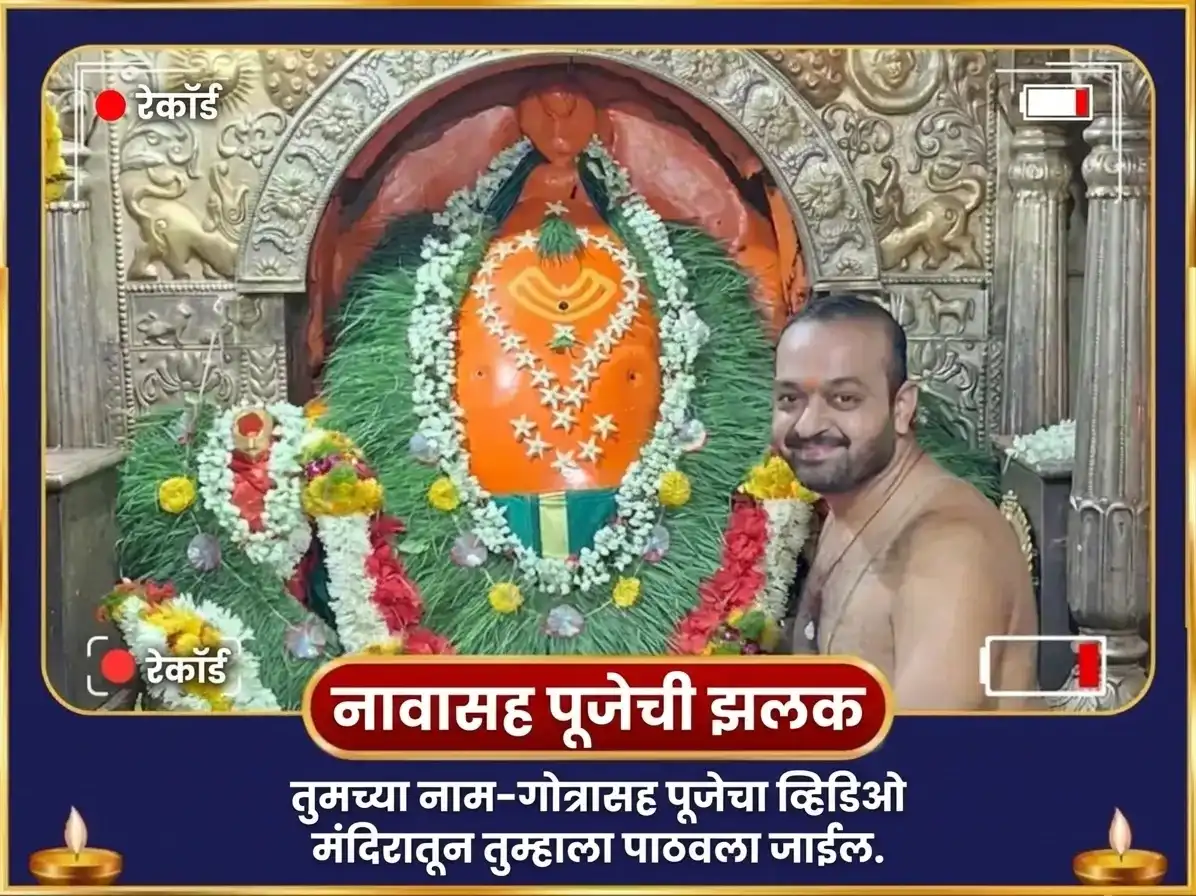 संकष्टी चतुर्थी विशेष एकदंताय गणेश 1008 वक्रतुंड श्लोक आणि दुर्वा अभिषेक puja gallery 2