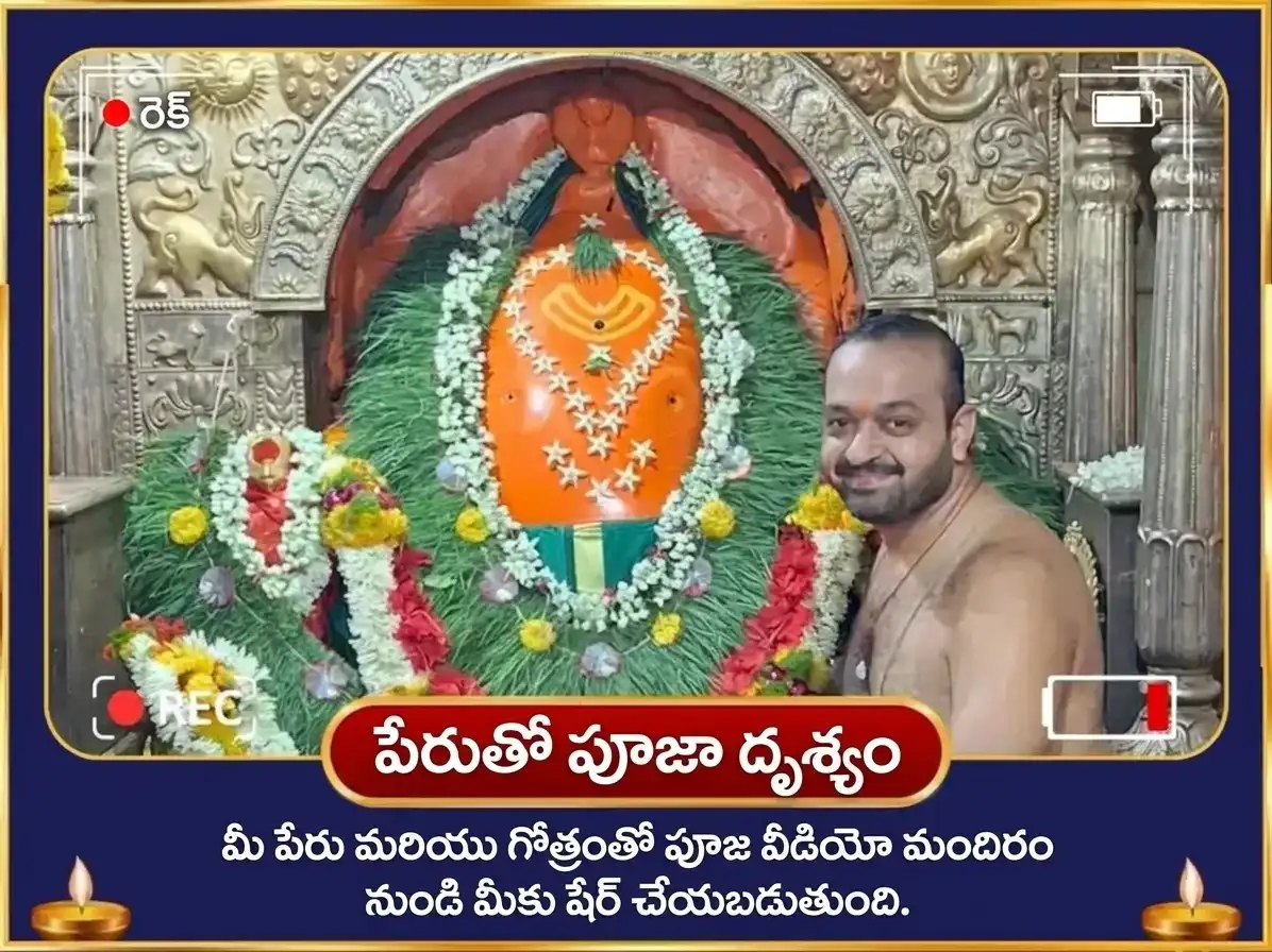 సంకష్టహర చతుర్థి ప్రత్యేక ఏకదంతాయ గణేశ 1008 వక్రతుండ శ్లోకం & దూర్వా అభిషేకం puja gallery 2