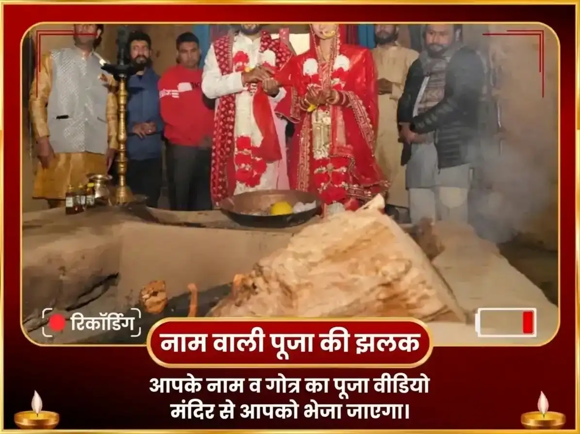 करवा चौथ विशेष शिव-शक्ति शाश्वत प्रेम गुलाब एवं शहद अर्पण puja gallery 2