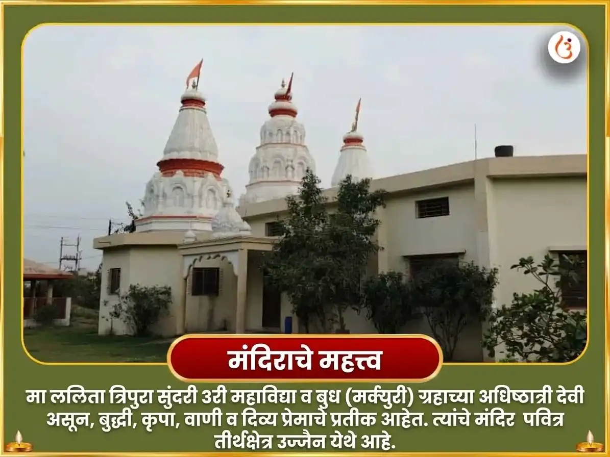 संकष्टी चतुर्थी विशेष श्री महाविद्या त्रिपुरा सुंदरी मैली-विद्या नाशक महायज्ञ एवं महा गणपती महा वज्र कवच अनुष्ठान puja gallery 5
