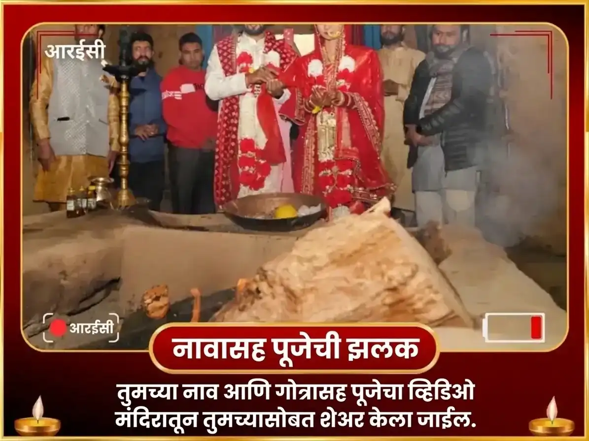 करवा चौथ विशेष शिव-शक्ती शाश्वत प्रेम गुलाब आणि मध अर्पण puja gallery 2