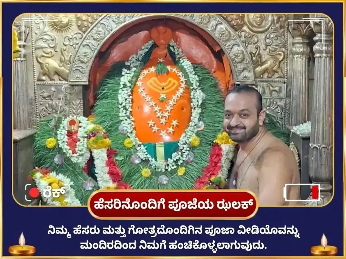 ಸಂಕಷ್ಟಿ ಚತುರ್ಥಿ ವಿಶೇಷ ಏಕದಂತಾಯ ಗಣೇಶ 1008 ವಕ್ರತುಂಡ ಶ್ಲೋಕ ಮತ್ತು ದೂರ್ವಾ ಅಭಿಷೇಕ puja gallery 2