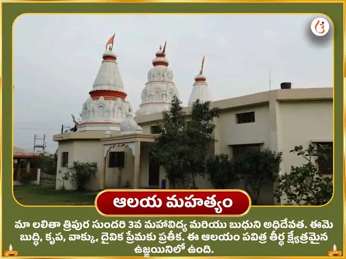 సంకష్ట చతుర్థి ప్రత్యేకం శ్రీ మహావిద్యా త్రిపుర సుందరి మైలీ-విద్యా నాశక్ మహాయాగ్య ఏవం మహా గణపతి మహా వజ్ర కవచ్ అనుష్ఠాన్ puja gallery 5