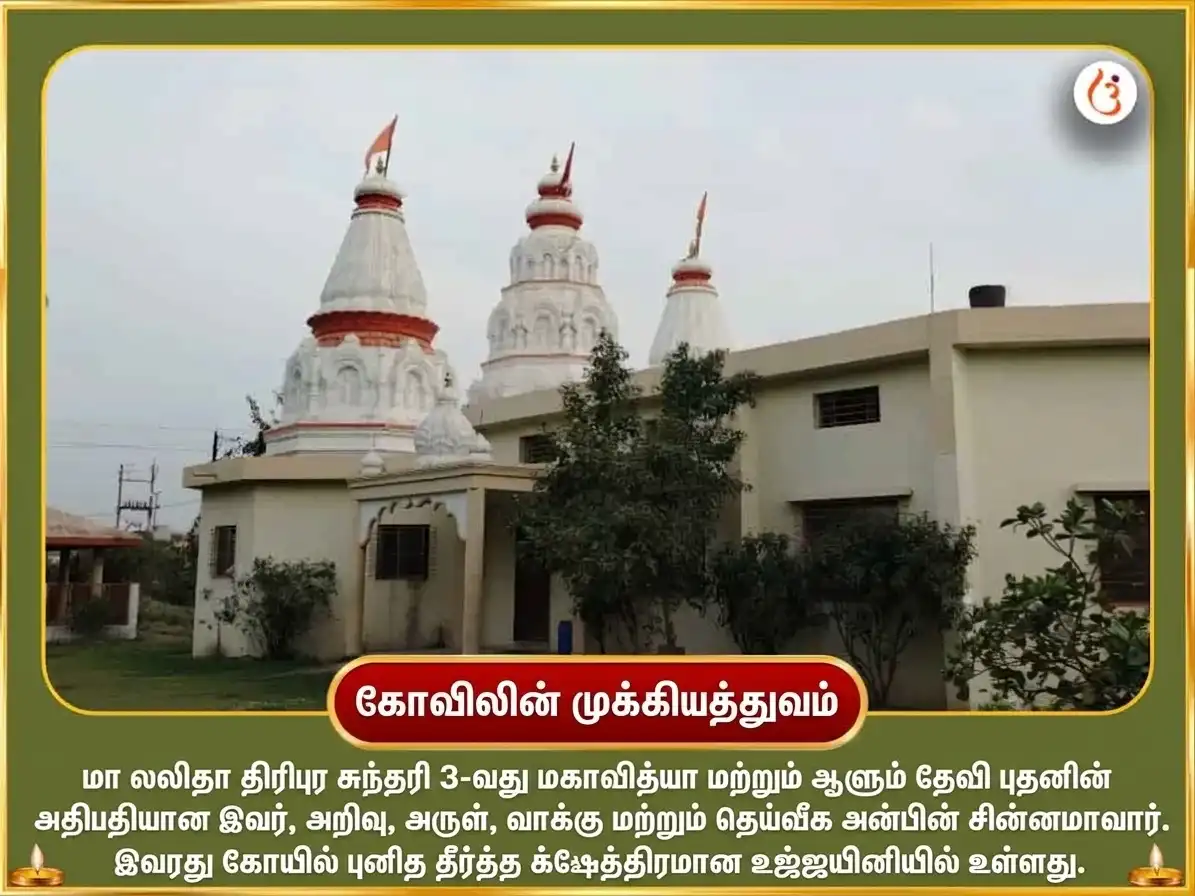 ஸங்கஷ்டி சதுர்த்தி சிறப்பு ஸ்ரீ மஹவித்யா த்ரிபுர ஸுந்தரி மைலி-வித்யா நாஷக் மஹாயாகம் ஏவம் மஹா கணபதி மஹா வஜ்ர கவச் அனுஷ்டான் puja gallery 5