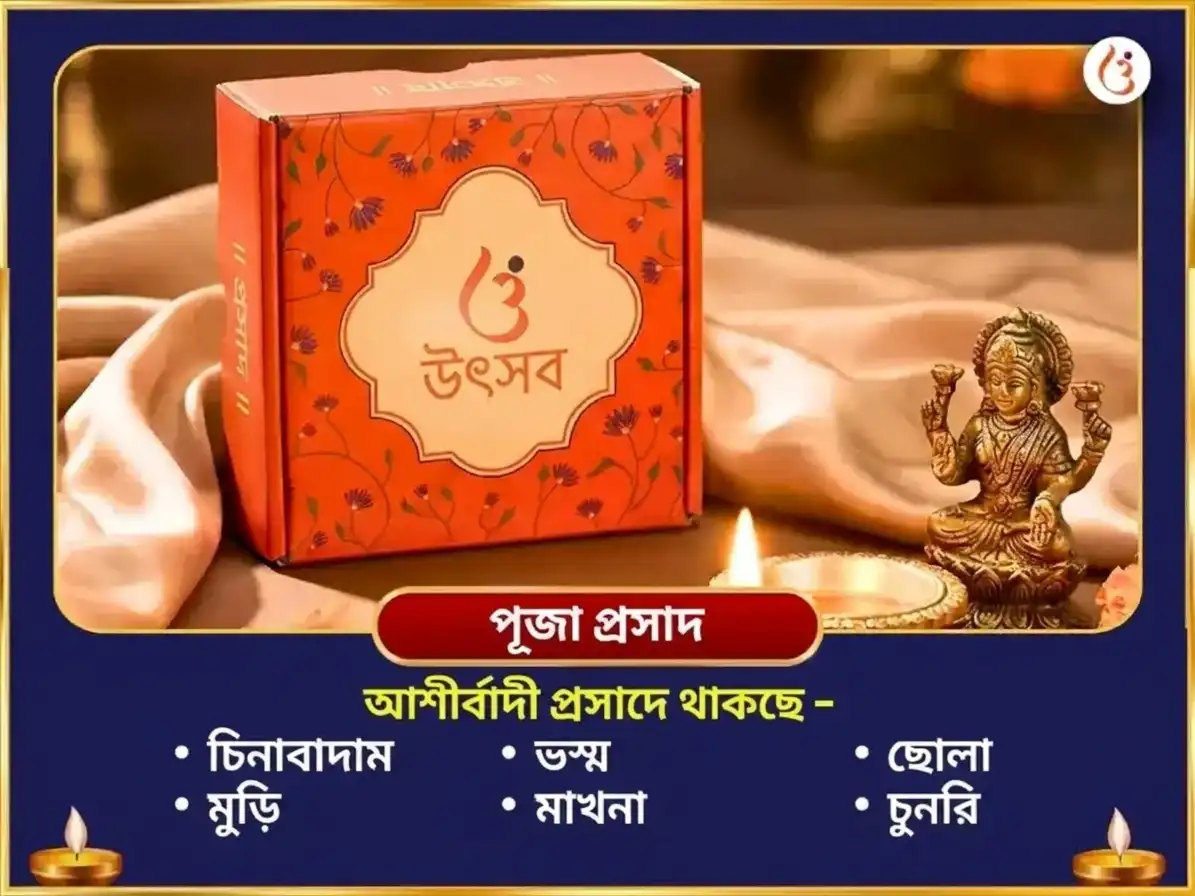 সংকষ্টী চতুর্থী বিশেষ একদন্তায় গণেশ 1008 বক্রতুণ্ড শ্লোক ও দূর্বা অভিষেক puja gallery 3