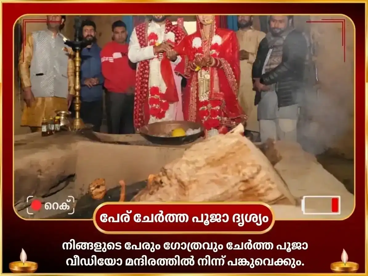 കർവാ ചൗഥ് സ്പെഷ്യൽ ശിവ-ശക്തി ശാശ്വത പ്രണയ പനിനീർ-തേൻ സമർപ്പണം puja gallery 2
