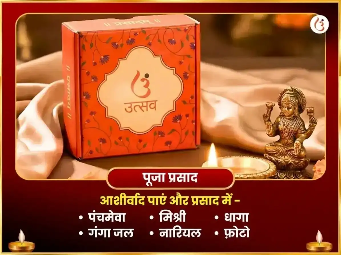 करवा चौथ विशेष शिव-शक्ति शाश्वत प्रेम गुलाब एवं शहद अर्पण puja gallery 3