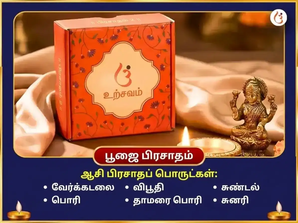 ஸங்கஷ்டி சதுர்த்தி விசேஷ ஏகதந்தாய கணேஷ் 1008 வக்ரதுண்ட ஸ்லோகம் மற்றும் தூர்வா அபிஷேகம் puja gallery 3