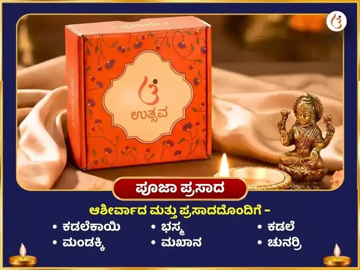 ಸಂಕಷ್ಟಿ ಚತುರ್ಥಿ ವಿಶೇಷ ಏಕದಂತಾಯ ಗಣೇಶ 1008 ವಕ್ರತುಂಡ ಶ್ಲೋಕ ಮತ್ತು ದೂರ್ವಾ ಅಭಿಷೇಕ puja gallery 3