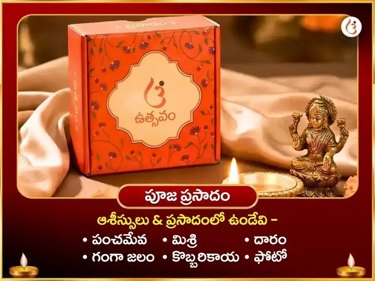 కరవా చౌత్ ప్రత్యేకం: శివ-శక్తి శాశ్వత ప్రేమ గులాబీ & తేనె సమర్పణ puja gallery 3