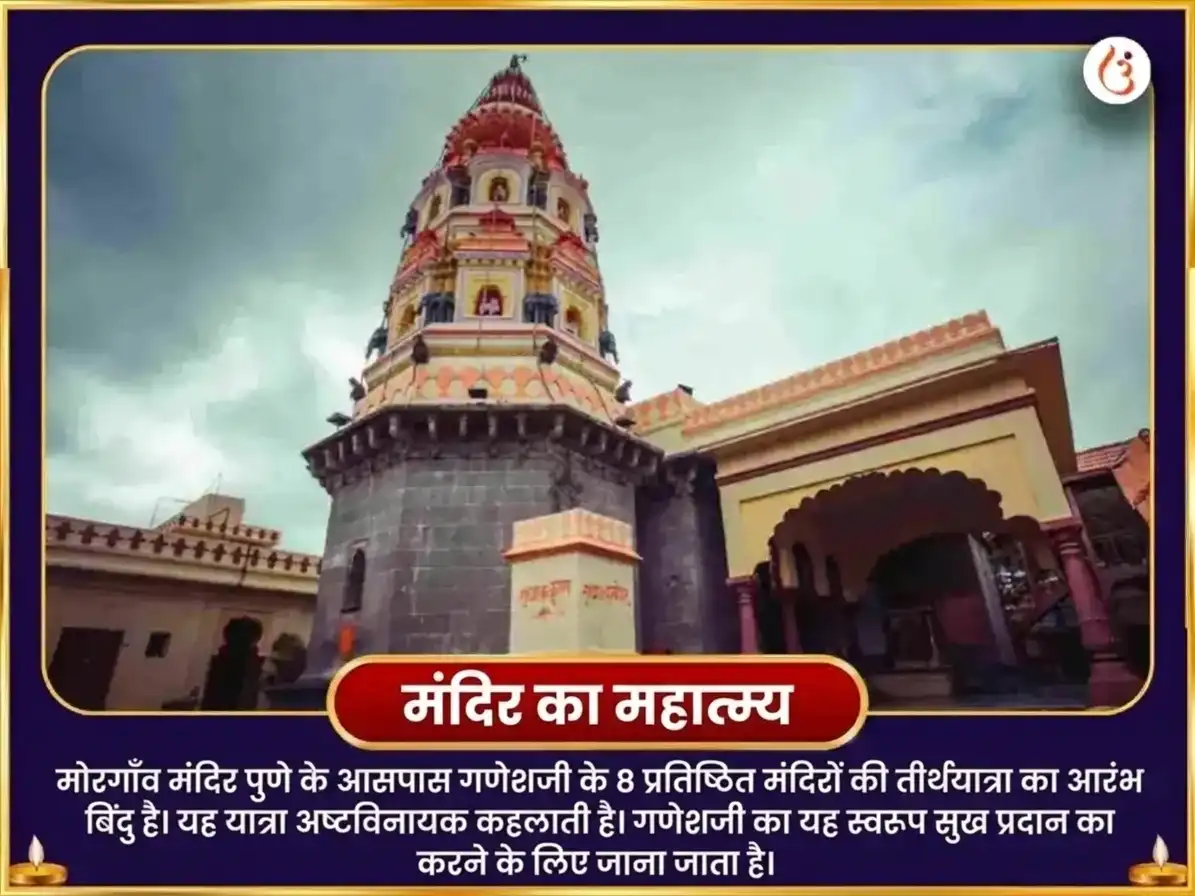 संकष्टी चतुर्थी विशेष एकदंताय गणेश 1008 वक्रतुंड श्लोक और दूर्वा अभिषेक puja gallery 4