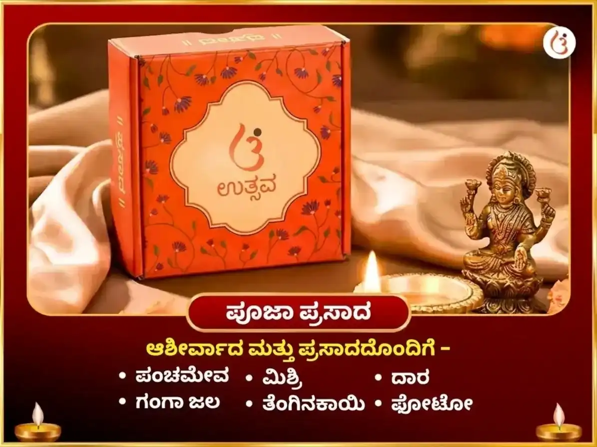 ಕರವಾ ಚೌಥ್ ವಿಶೇಷ ಶಿವ-ಶಕ್ತಿ ಶಾಶ್ವತ ಪ್ರೀತಿಯ ಗುಲಾಬಿ ಮತ್ತು ಜೇನುತುಪ್ಪದ ಅರ್ಪಣೆ puja gallery 3