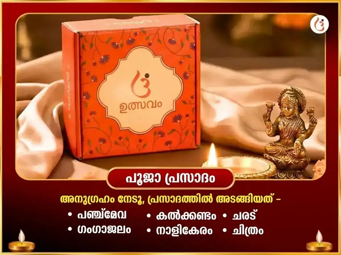 കർവാ ചൗഥ് സ്പെഷ്യൽ ശിവ-ശക്തി ശാശ്വത പ്രണയ പനിനീർ-തേൻ സമർപ്പണം puja gallery 3