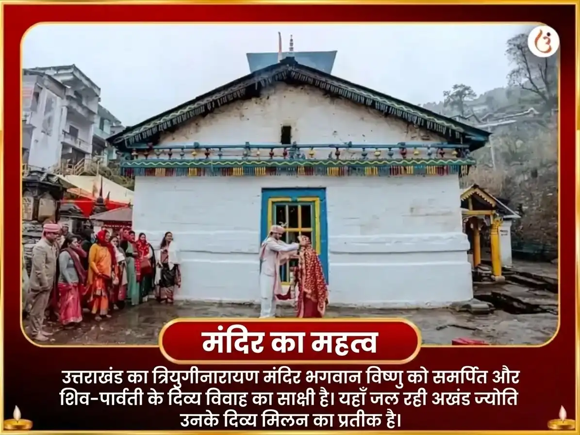करवा चौथ विशेष शिव-शक्ति शाश्वत प्रेम गुलाब एवं शहद अर्पण puja gallery 4
