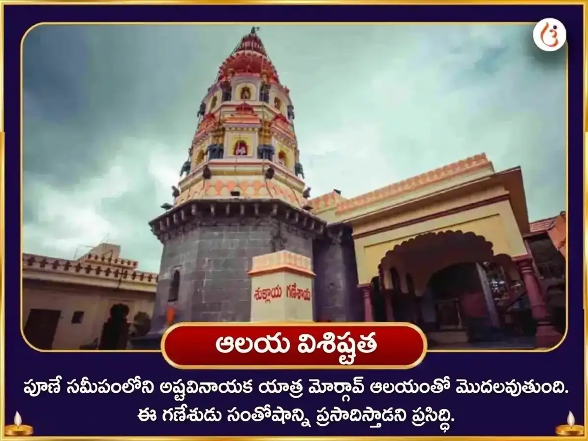 సంకష్టహర చతుర్థి ప్రత్యేక ఏకదంతాయ గణేశ 1008 వక్రతుండ శ్లోకం & దూర్వా అభిషేకం puja gallery 4