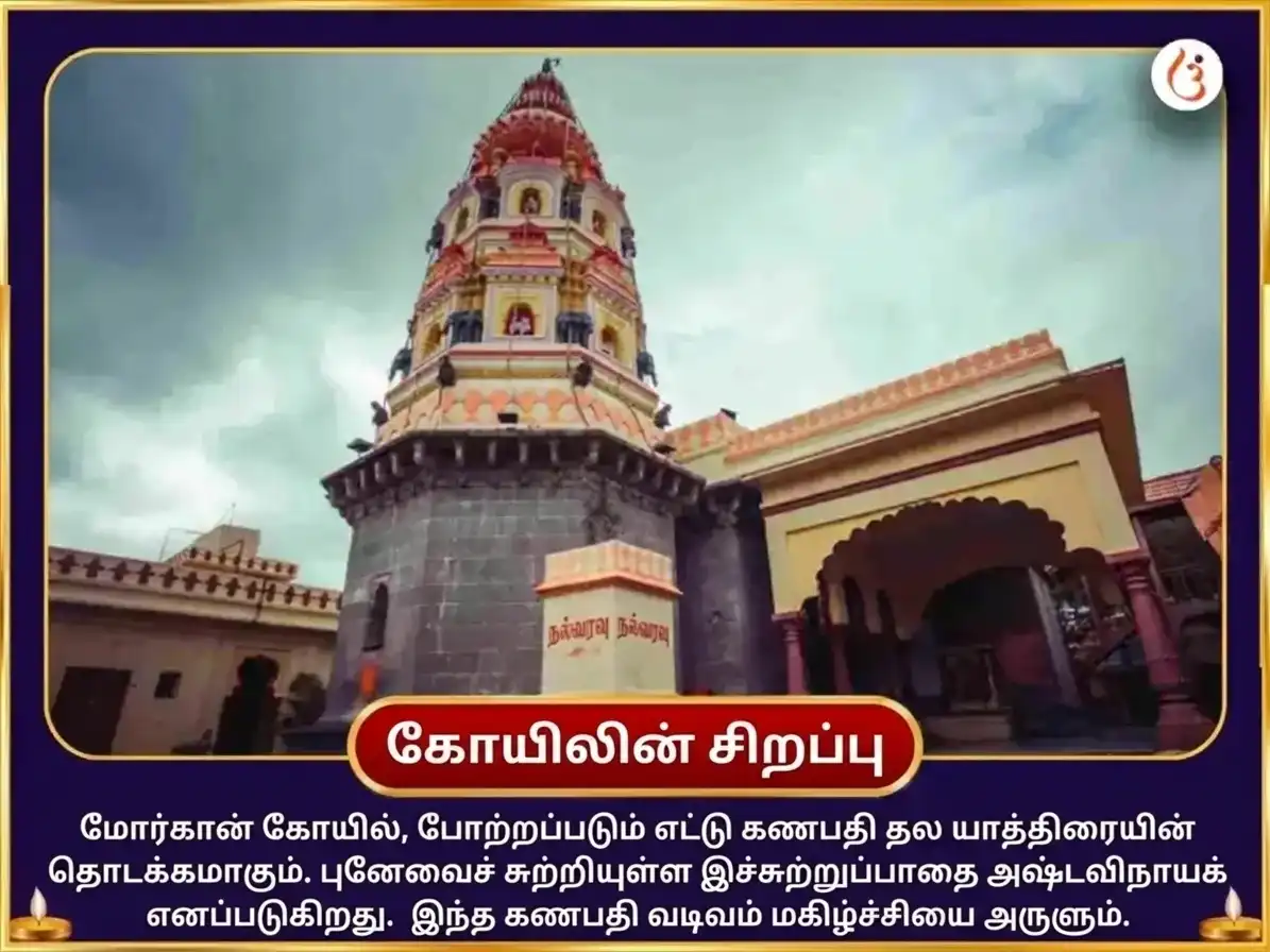 ஸங்கஷ்டி சதுர்த்தி விசேஷ ஏகதந்தாய கணேஷ் 1008 வக்ரதுண்ட ஸ்லோகம் மற்றும் தூர்வா அபிஷேகம் puja gallery 4