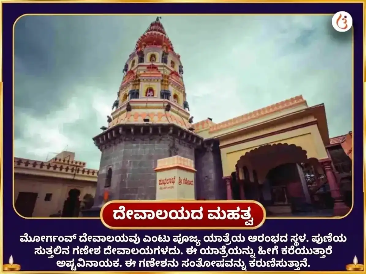 ಸಂಕಷ್ಟಿ ಚತುರ್ಥಿ ವಿಶೇಷ ಏಕದಂತಾಯ ಗಣೇಶ 1008 ವಕ್ರತುಂಡ ಶ್ಲೋಕ ಮತ್ತು ದೂರ್ವಾ ಅಭಿಷೇಕ puja gallery 4