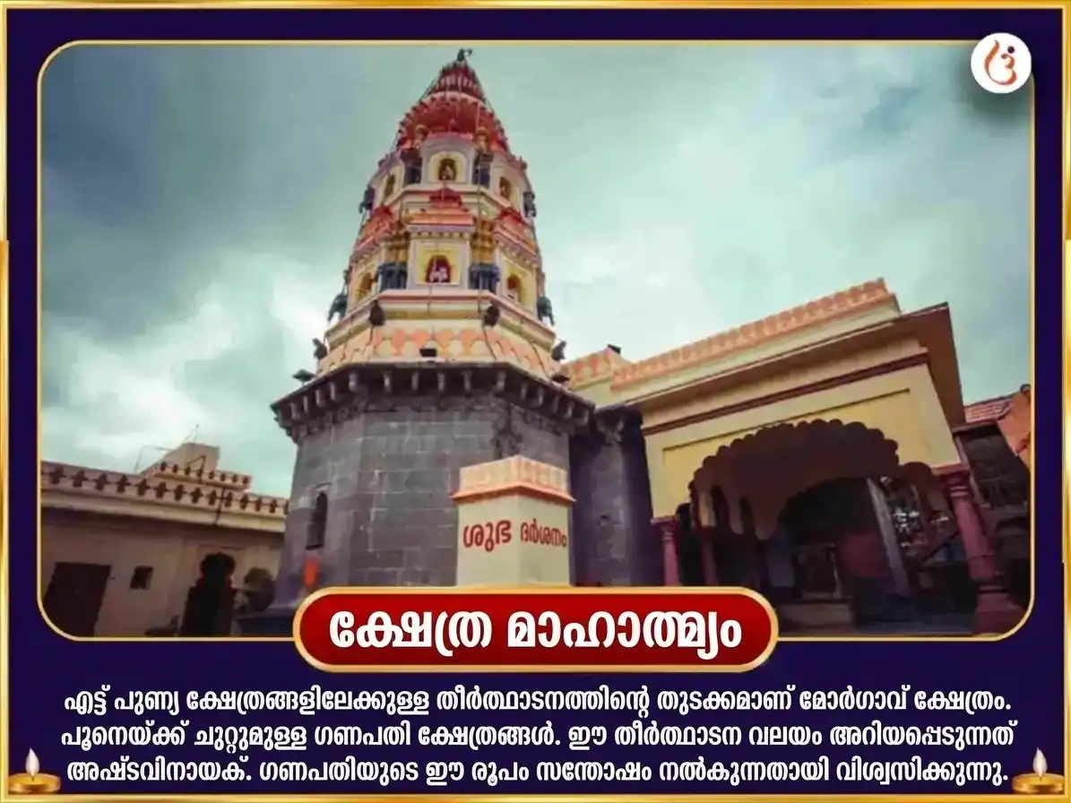 സങ്കഷ്ടി ചതുർത്ഥി വിശേഷ ഏകദന്ത ഗണേശ 1008 വക്രതുണ്ഡ ശ്ലോക & ദൂർവാ അഭിഷേകം puja gallery 4