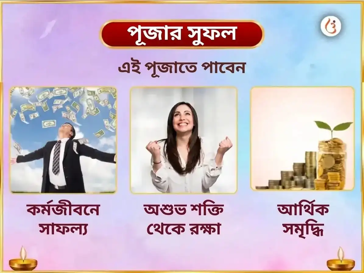 করবা চৌথ বিশেষ পুণ্ডরীকাক্ষ বৈজয়ন্তী মালা 108 কমল আহুতি মহা হবন অনুষ্ঠান ও ঐশ্বর্য লক্ষ্মী গায়ত্রী মন্ত্র জপ puja gallery 1