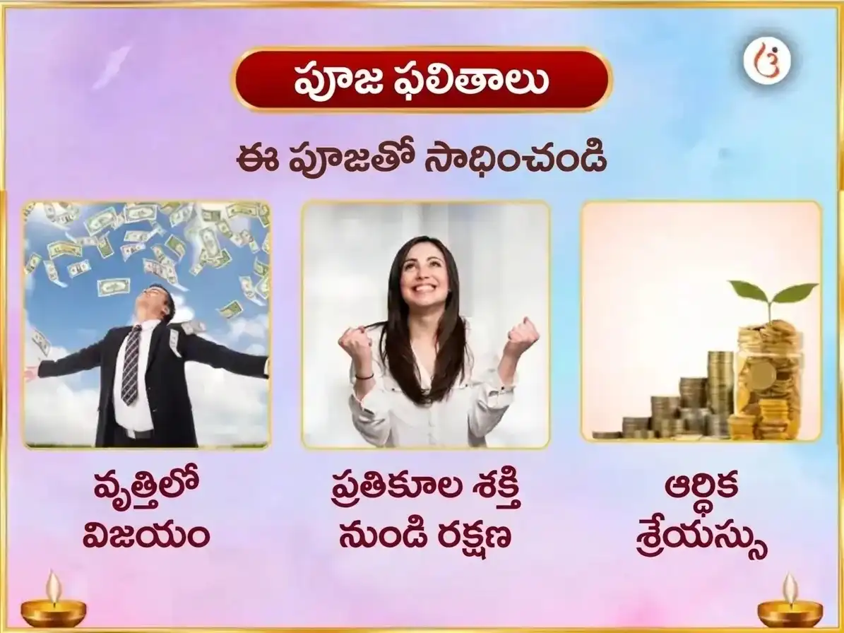కరవా చౌత్ విశేష్ పుండరీకాక్ష వైజయంతీ మాల 108 కమల ఆహుతి మహా హవన్ అనుష్ఠాన్ & ఐశ్వర్య లక్ష్మీ గాయత్రీ మంత్ర జాప్ puja gallery 1