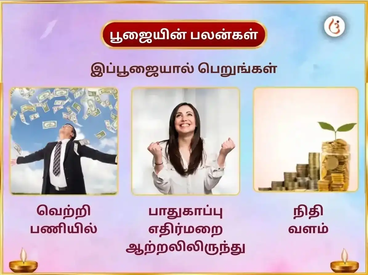 கரவா சௌத் விசேஷ புண்டரீகாக்ஷ வைஜயந்தி மாலா 108 கமல் ஆஹுதி மஹா ஹவன் அனுஷ்டான் & ஐஸ்வர்ய லக்ஷ்மி காயத்ரி மந்திர ஜபம் puja gallery 1